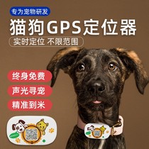 Dog locator gps kittens Kittens Tracker Tracker 4g Intelligent Pets Anti-loss Item Circle Follow Bookings