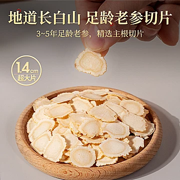 李茗堂西洋参片特级泡水45g[15元优惠券]-寻折猪