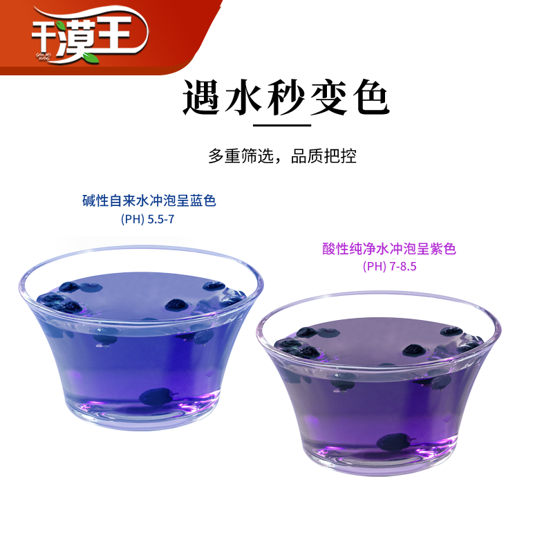 干漠王青海黑枸杞子苟干构杞泡水茶 干漠王滋补养生枸杞