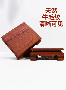 宏木阁中式红木原木原色底座底托