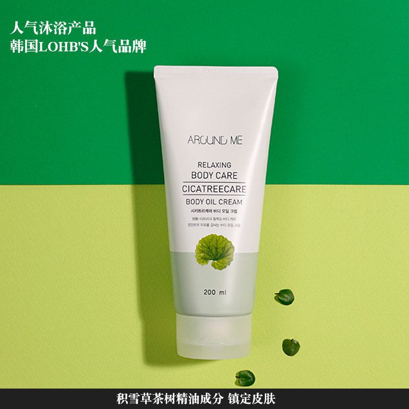 韩国aroundme瑷我积雪草保湿乳液 Aroundme瑷我身体乳/霜