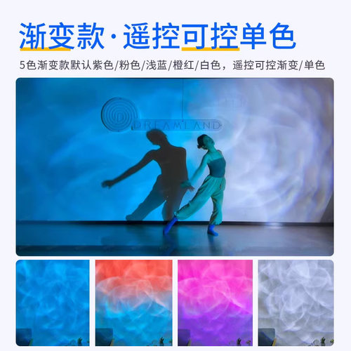 渐变换色动态水纹投影灯直播间背景舞台酒吧走廊创意高级感氛围灯 - 图2