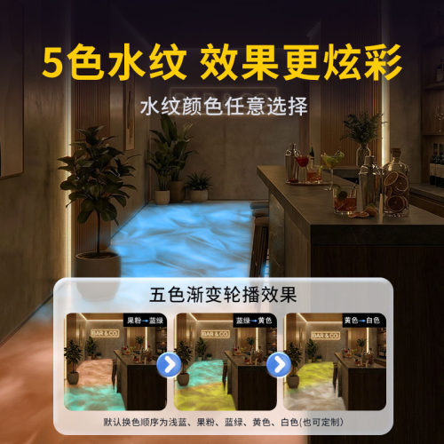 渐变换色动态水纹投影灯直播间背景舞台酒吧走廊创意高级感氛围灯 - 图3