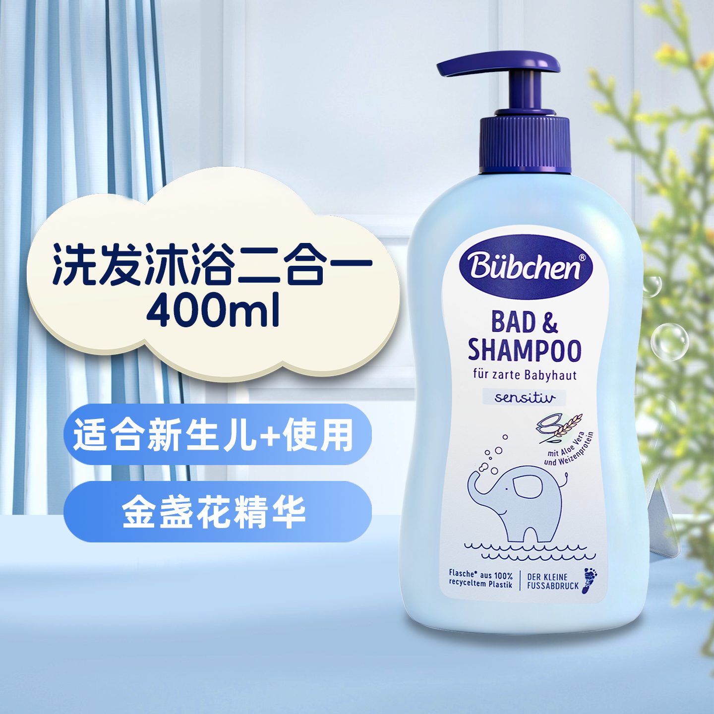 德国Bubchen贝臣洋甘菊婴儿洗发水宝宝洗头膏男女小孩专用洗发水,淘宝优惠券,粉丝福利购,淘宝优惠卷