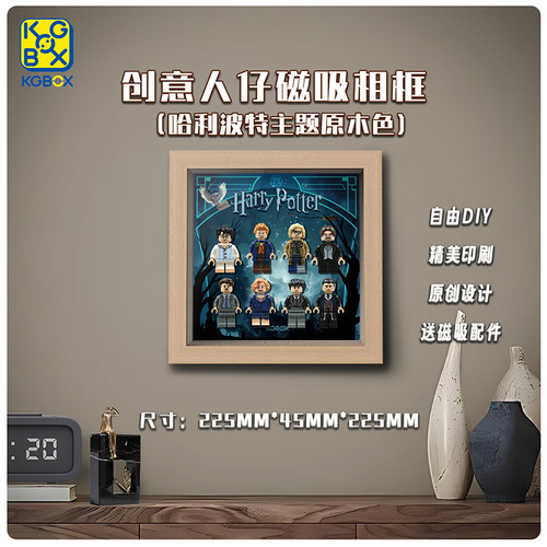 KGBOX乐高抽抽乐哈利波特76387 76420人仔相框小人收纳展示盒透明 - 图0