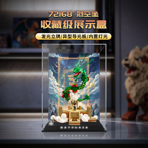 KGBOX适用乐高收纳盒裂空座收藏级亚克力内置灯光精美背景收纳盒 - 图2