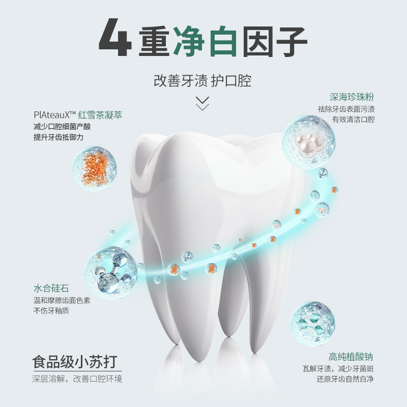 云草极珍亮白集珍牙齿美白神器牙膏 云草极珍牙粉