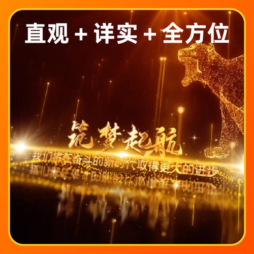 石家庄会议颁奖视频倒计时发布会年会展会活动会议视频后期剪辑 - 图0