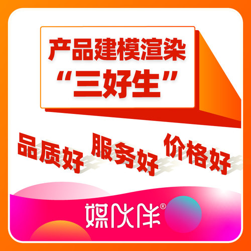 杭州工业产品外观设计C4D建模渲染3D三维maya犀牛3dmax代做效果图 - 图1