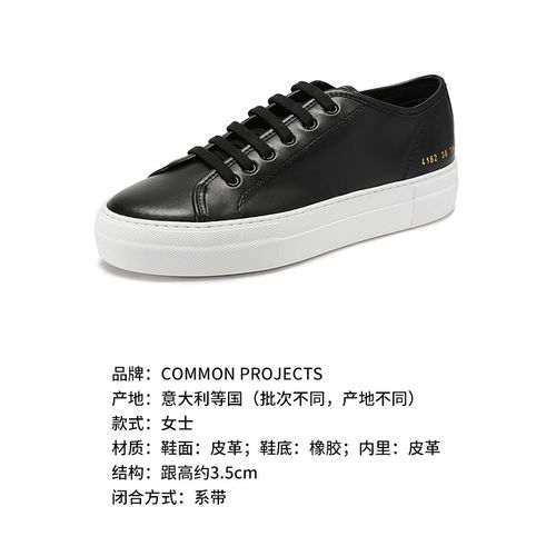【甄品精选】COMMON PROJECTS女士皮革板鞋厚底鞋系带运动鞋 4162 - 图2