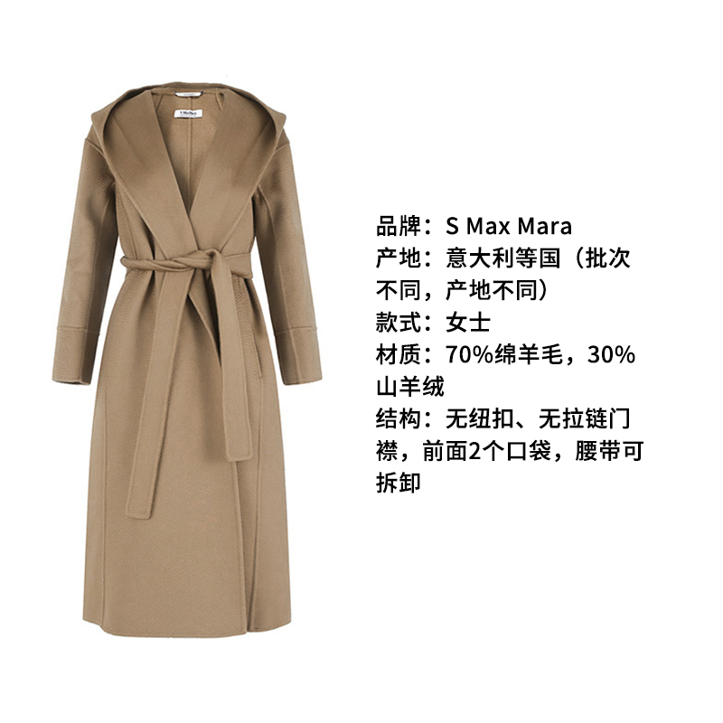 麦丝玛拉S Max Mara 情人节女士美拉德中长款连帽大衣外套 DREAM - 图1