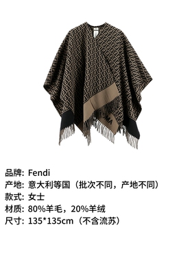Fendi芬迪 女士流苏斗篷披肩135*135cm FXX723 AQCW