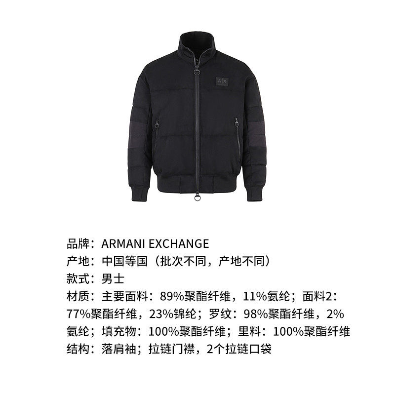 AX阿玛尼 男士绒面质感立领夹棉夹克棉服外套 6RZB32 ZE1AZ,淘宝优惠券,粉丝福利购,淘宝优惠卷