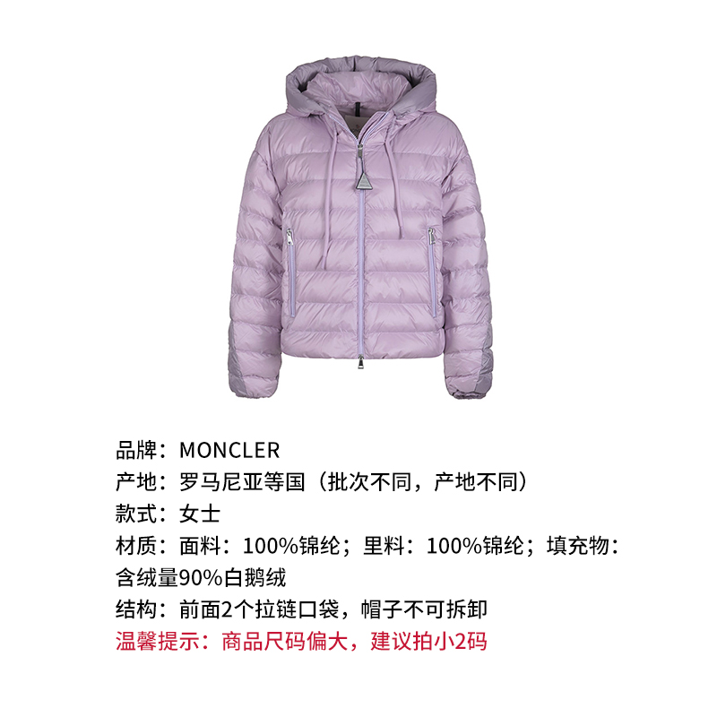 盟可睐蒙口MONCLER  女士宽松版鹅绒羽绒服1A00091 595FE