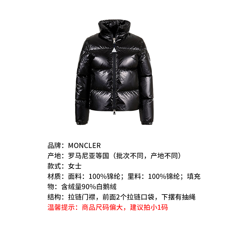 Moncler盟可睐 女士刺绣标识短款鹅绒羽绒服 1A00058 596WH