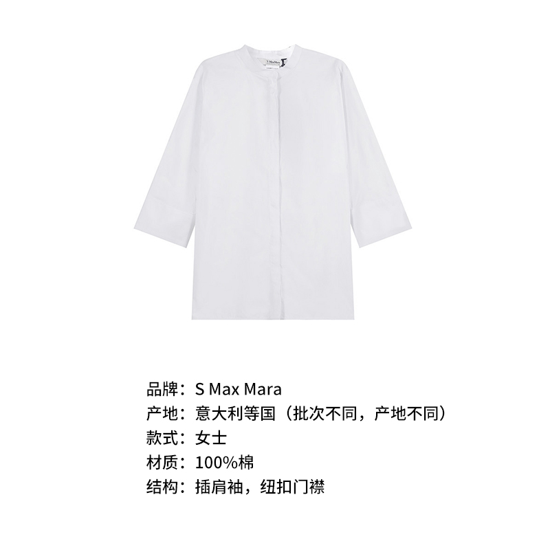 麦丝玛拉S Max Mara 情人节礼物女士棉质中长款宽松版衬衫 CLEOFE - 图1
