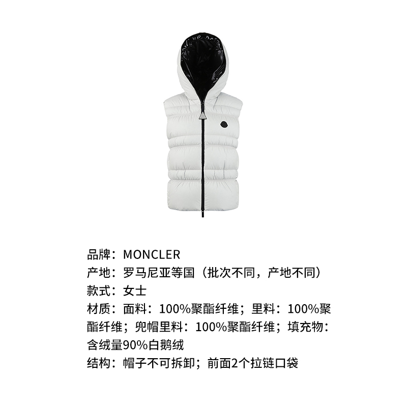 Moncler盟可睐 女士连帽鹅绒羽绒马甲1A00025 596IU