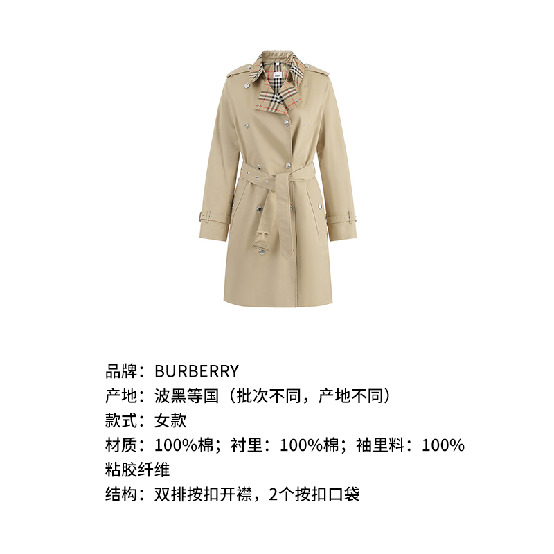 Burberry博柏利情人节女士格纹装饰嘎巴甸双排扣风衣 8070990-图1