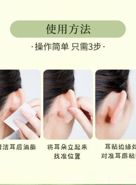 硅胶精灵耳贴芯片款肤色隐形
