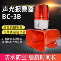 BC-3B high decibel sound and light siren wagon tower crane charging station alarm horn buzzer 220V