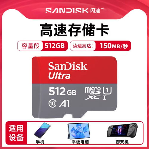 闪迪TF卡switch存储卡佳能监控内存卡tf手机行车记录仪micro sd卡 - 图3