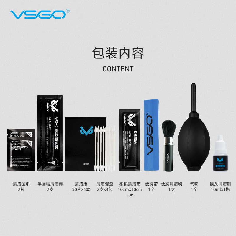 VSGO微高D-15820相机镜头机身清洁套装尼康佳能单反除尘清理养护工具微单笔记本电脑屏幕清洗液清洁剂镜头布-图3