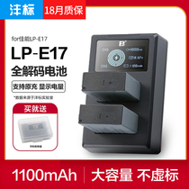 Mark LP-E17 Canon R10 R50 full decoding camera battery R8 850D 850D 800D 800D 760D 200D 200D 77D 77D