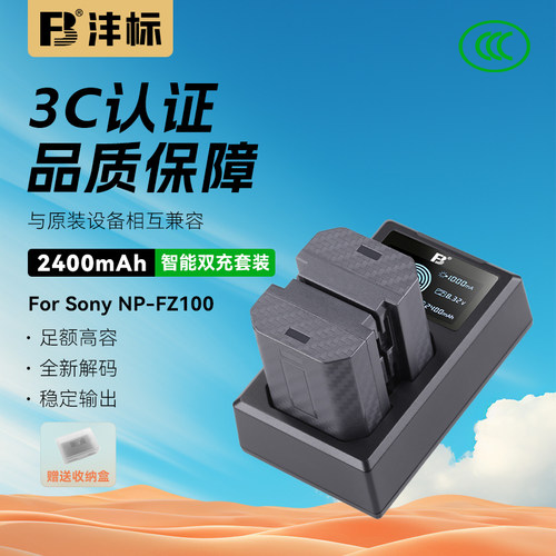 沣标NP-FZ100电池a7c2索尼zve1 a7m3 m4 m5 s3 a7r4 r3 r5 rm3 A9m2 74相机a73微单fx3 fx30 a6600充电器sony - 图0