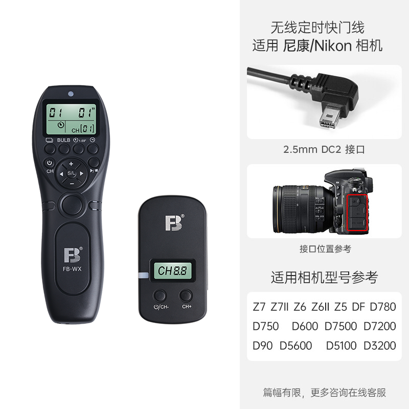 沣标尼康无线快门线Z6 Z7II Z5 DF D600单反D610 D7000 D7500 D90 D780定时摇控器D750 D7200相机D5600遥控器 - 图0