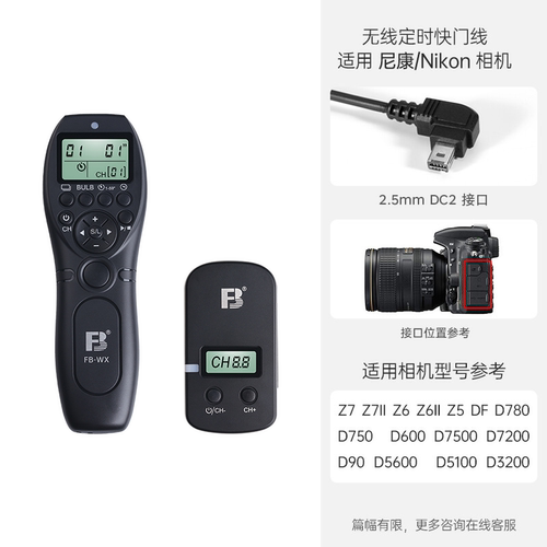 沣标无线快门线适用于尼康Z6 Z7II Z5 DF D600单反D610 D7000 D7500 D90 D780定时D750 D7200相机D5600遥控器 - 图0