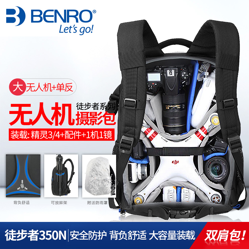 百諾大疆精靈3SE/4PRO無人機雙肩包4A專業旅行4航拍收納揹包防盜單反包相機包攝影包Phantom配件3S/3A/3P通用