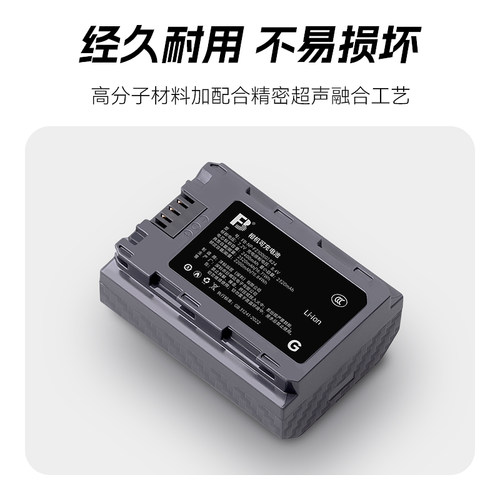 沣标NP-FZ100电池a7c2索尼zve1 a7m3 m4 m5 s3 a7r4 r3 r5 rm3 A9m2 74相机a73微单fx3 fx30 a6600充电器sony - 图1