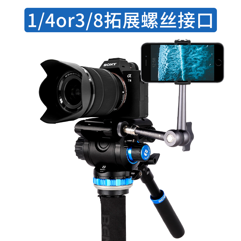 百诺S2 S4 S6 S7 S8 S8B专业液压阻尼云台摄像机单反相机通用三脚架独脚架摇臂轨道滑轨打鸟全景摄影视频录像 - 图3