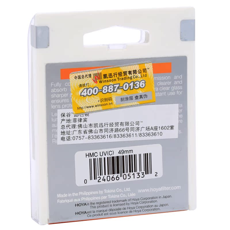 HOYA保谷49mm多层镀膜HMC UV镜佳能小痰盂50mm f/1.8 STM索尼FE 55 1.8 M6 M5 M50 M100 M200 15-45镜头滤镜 - 图2