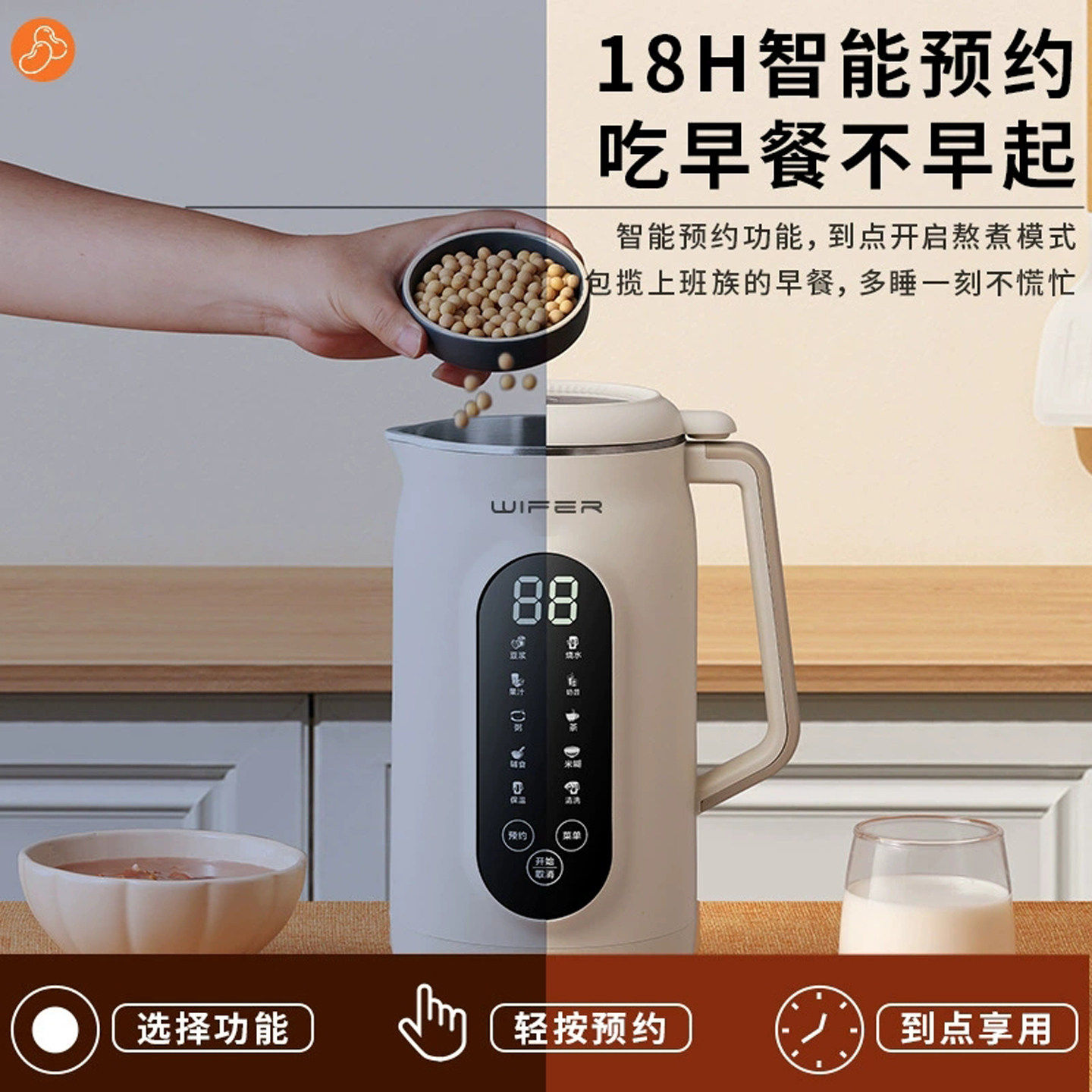 WIFER英国品牌破壁豆浆机1.8L大容量316不锈钢保温免过滤