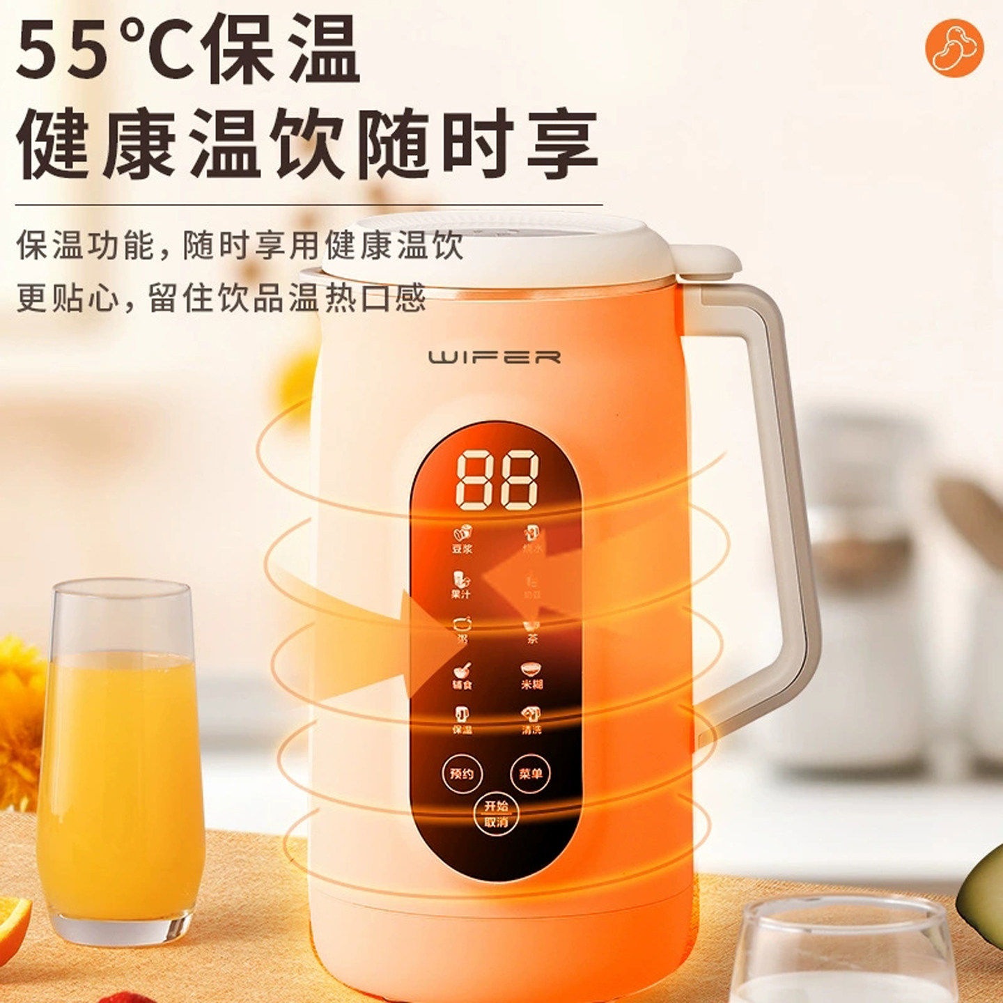 WIFER英国品牌破壁豆浆机1.8L大容量316不锈钢保温免过滤