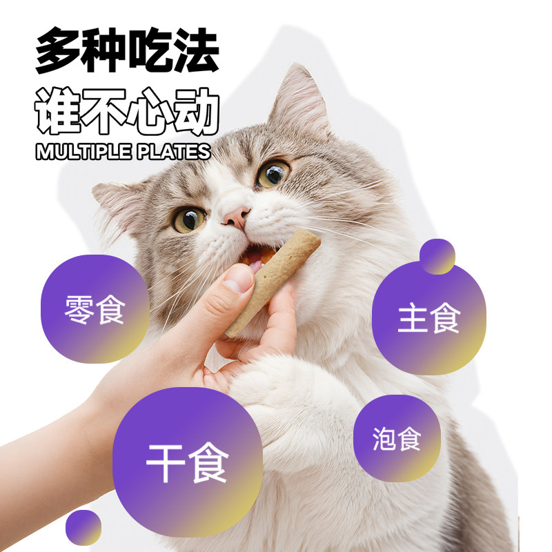 一只喜欢猫咪冻干羊奶棒营养泡芙棒成猫幼猫全价主食冻干65g,淘宝优惠券,粉丝福利购,淘宝优惠卷