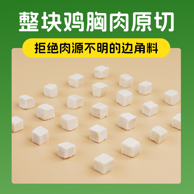 一只喜欢冻干猫咪零食鸡肉粒原切冻干营养鲜肉块猫粮宠之优品450g,淘宝优惠券,粉丝福利购,淘宝优惠卷