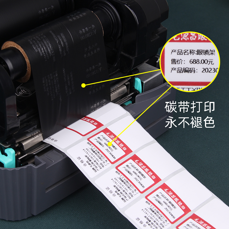 眼镜吊牌价格标签纸墨镜太阳眼镜腿珠宝防水不干胶价格饰品标签纸定制覆膜价格标签眼镜标签不掉色不发黄-图0