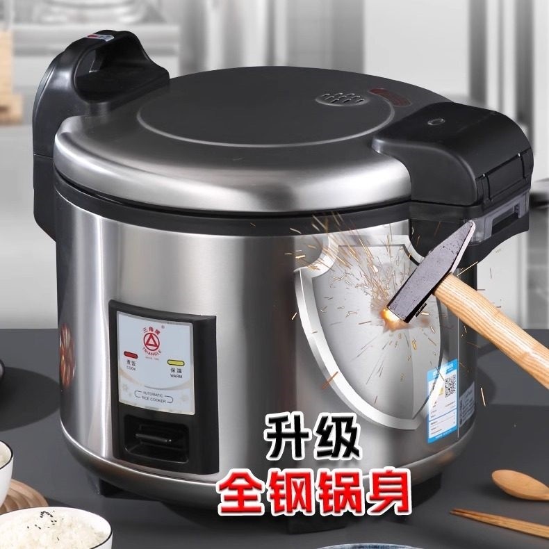 三角牌大容量电饭锅超大型商用15电饭煲-20人饭店酒店微压不粘大,淘宝优惠券,粉丝福利购,淘宝优惠卷