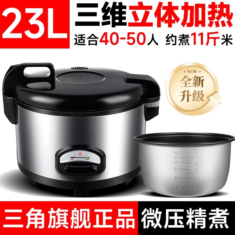 三角牌大容量电饭锅超大型商用15电饭煲-20人饭店酒店微压不粘大,淘宝优惠券,粉丝福利购,淘宝优惠卷