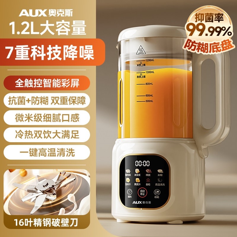 奥克斯破壁机家用豆浆机全自动榨烹饪料理机多功能低音无渣免滤汁,淘宝优惠券,粉丝福利购,淘宝优惠卷