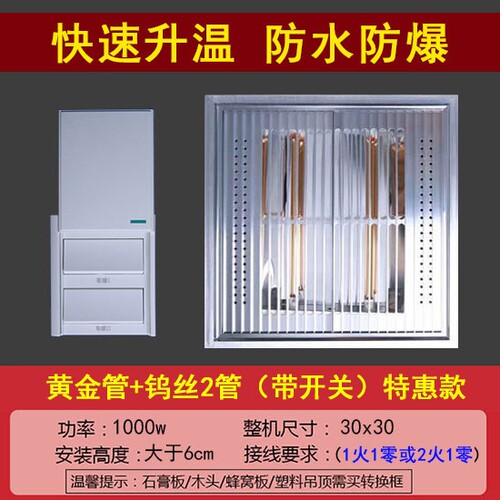 超薄浴霸灯暖30x30x60集成吊顶黄光波浴室取暖器金管卫生间碳纤维 - 图2