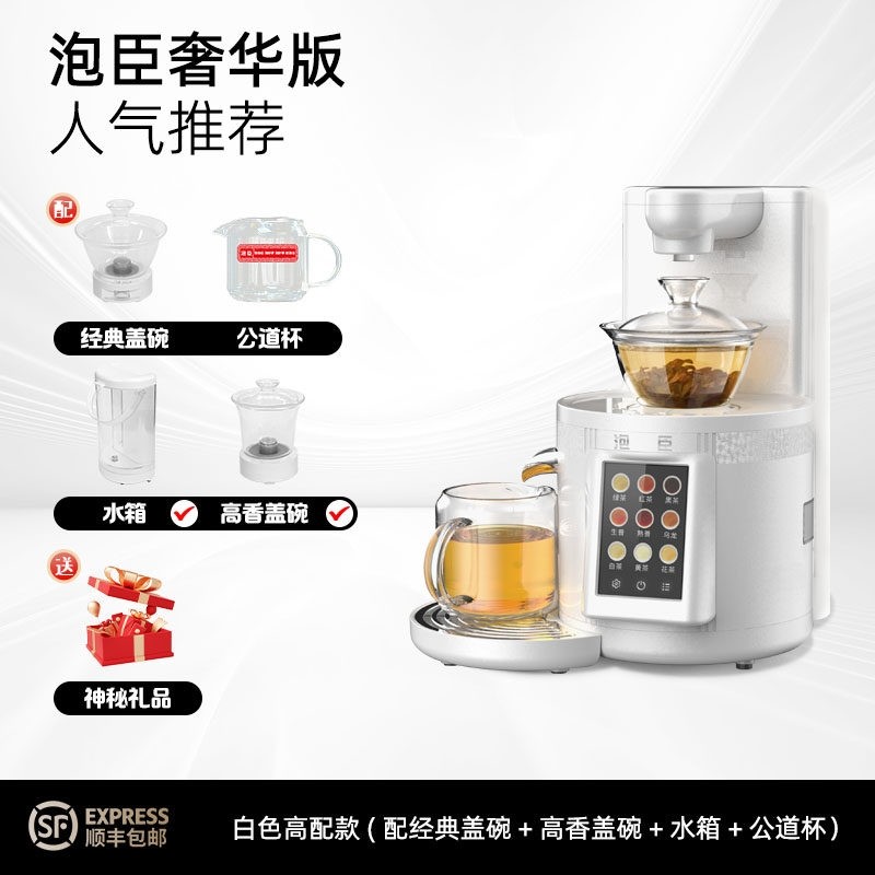 泡臣K2泡茶机触屏版茶艺机即热式机全自动泡茶茶饮一体机小型茶吧,淘宝优惠券,粉丝福利购,淘宝优惠卷