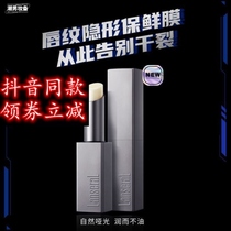 Blue Ensemble Lip Balm small steel tube nourishing mens lip balm moisturizing and matt colorless metal shell anti-cracking 