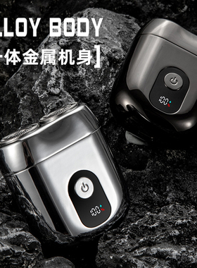 默克兰博电动剃须刀磁吸防水