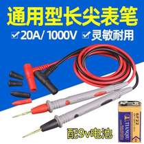 Universal ten thousand Electric meter pen special tip fine steel needle gold-plated copper needle table pen test wire rod Wanuse electric meter clip