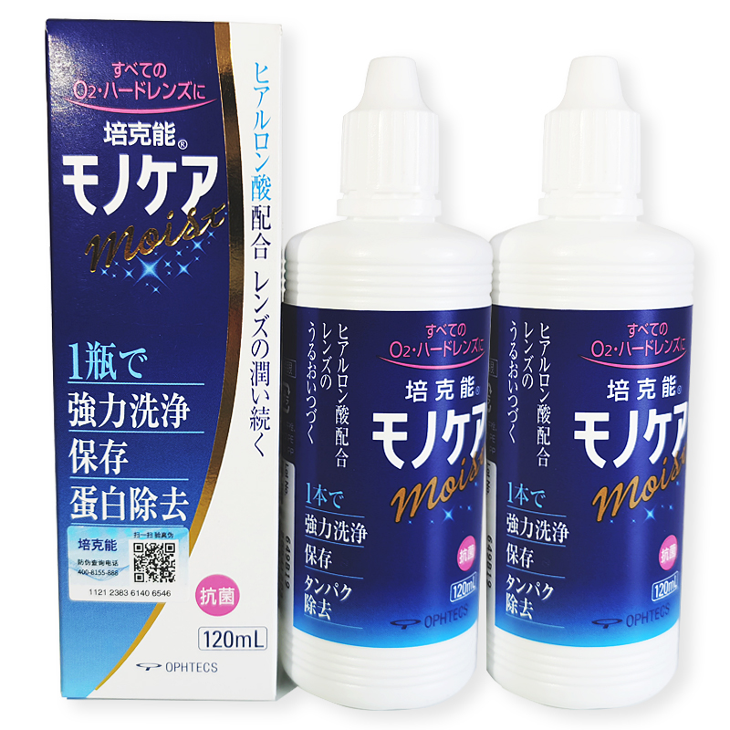 均价85】爱尔小熊培克能OK镜RGP硬性塑形镜护理液240ml角膜塑形镜 - 图1