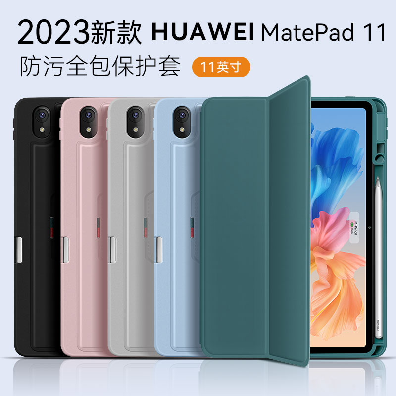 适用于华为matepadAir11.5寸平板保护套Matepadpro11外壳2024新款全包防污保护壳翻盖笔槽商务皮套BTKZ-AL00 - 图3