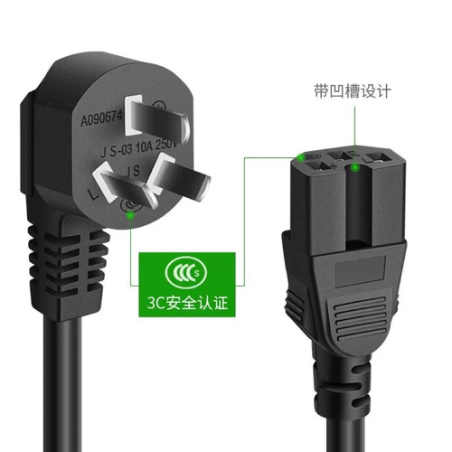 适用奔腾PRD239电饭煲锅三孔凹槽充电线电源线三脚通用电饭锅 - 图1